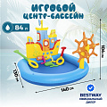 Игровой центр-бассейн Bestway, 140х130х104 см, Кораблик, 52211, 84 л, принадлежности для игр, от 2 лет
