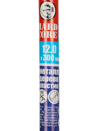 Сверло по металлу, фрезерованное, Hardcore, Extra Long, диаметр 12х300 мм, цилиндрический хвостовик, 145120