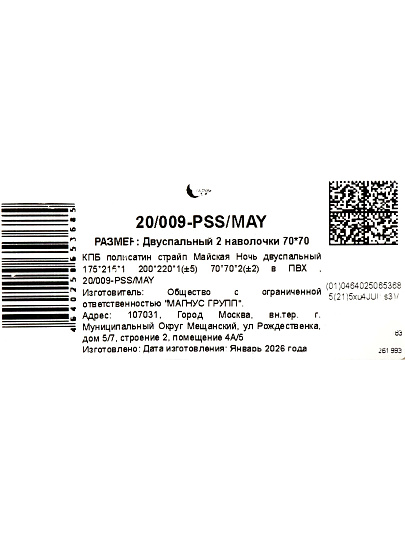 Постельное белье 2-спальное, простыня 200х220 см, 2 наволочки 70х70 см, пододеяльник 175х215 см, Майская ночь, страйп-полисатин, бежевое, 20/009-PSS/MAY