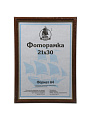 Фоторамка 21х30 см, пластик, дерево, со стеклом, D1503W