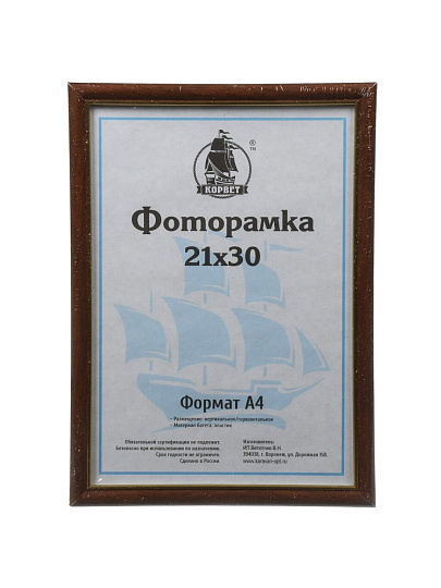 Фоторамка 21х30 см, пластик, дерево, со стеклом, D1503W