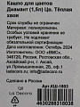 Кашпо пластик, 1.5 л, 14х13 см, теплая хвоя, La Decoro, Диамант, КШ-1803 - фото 7
