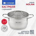 Кастрюля нержавеющая сталь, 2.6 л, крышка стекло, Daniks, Нолан, GS-01363-18CA, индукция