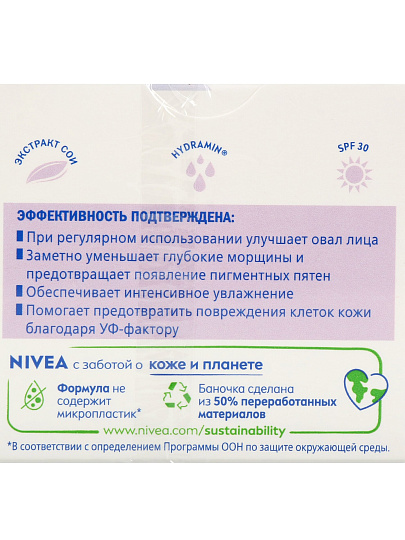 Крем для лица, Nivea, Энергия Молодости, дневной, антивозрастной, 65+, для всех типов кожи, 50 мл