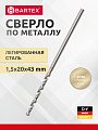 Сверло по металлу, Bartex, HSSM2, диаметр 1.5х20х43 мм, пакет, KF101002S