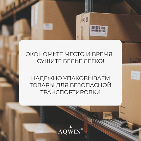 Сушилка для белья напольная, полотно 16 м, 180х50х105 см, складная, 15 кг, с пластиковыми частями, серая, Aqwin, VPF35G