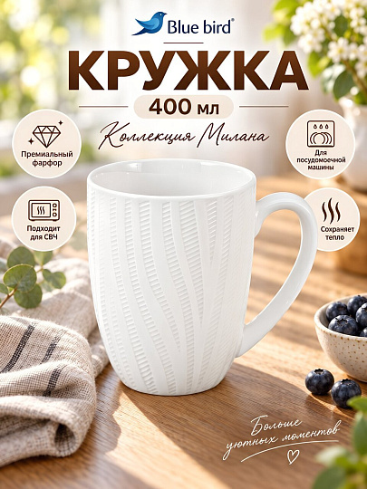 Кружка фарфор, 400 мл, Милана, Blue bird, BB-M40-0108