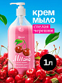 Мыло жидкое Grass, Milana Спелая черешня, 1 л