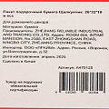 Пакет подарочный бумага, 26х10х32 см, в ассортименте, Щелкунчик, A470125 - фото 2