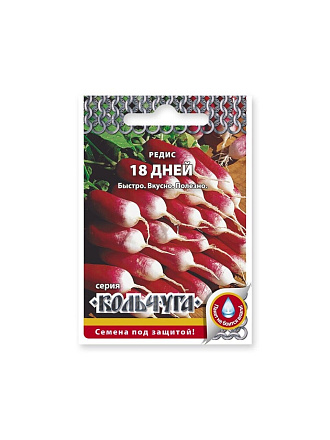 Семена Редис, 18 Дней, 2 г, Кольчуга, цветная упаковка, Русский огород