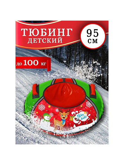 Санки-ватрушка Nika, С Олененком, 95 см, 100 кг, с буксировочным тросом, с ручками, 2 ручки, красно-зеленые, ТБ1КР-95/О2