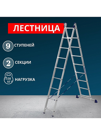 Лестница 2 секции, 9 ступеней, алюминий, 4.2 м, 150 кг, Alumet, H2 5209