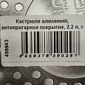 Кастрюля алюминий, антипригарное покрытие, 2.2 л, с крышкой, крышка стекло, Moulin villa, Raspberry, RSBP-20-I, индукция - фото 2