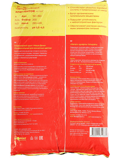 Грунт Для комнатных цветов, 10 л, Наша Дача