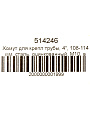 Хомут для крепления трубы, 4&amp;quot;, 108-114 мм, сталь, оцинкованный, М10, в комплекте шпилька, дюбель, STI - фото 2