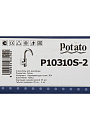 Смеситель для раковины, Potato, с картриджем, P10310S-2 - фото 9