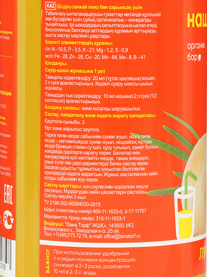 Удобрение для лука и чеснока, органическое, жидкость, 500 мл, Наша Дача