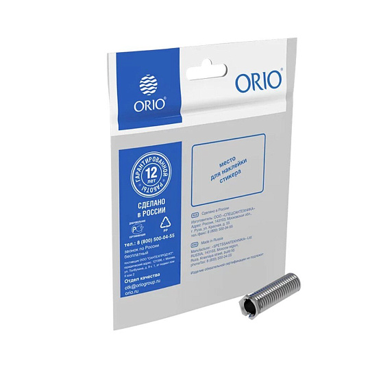 Втулка для сифона, 3 1/2&quot;, латунь, L-40 мм, индивидуальная упаковка, Orio, РКП-10