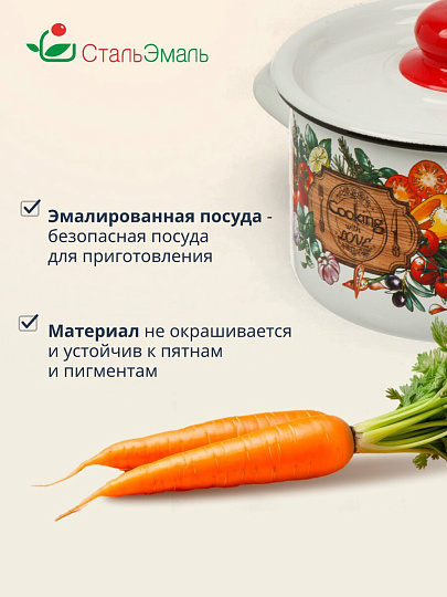 Кастрюля эмалированная сталь, 1.5 л, крышка сталь, кнопка, цилиндрическая, СтальЭмаль, Смак, 1с15с/1, белая, индукция