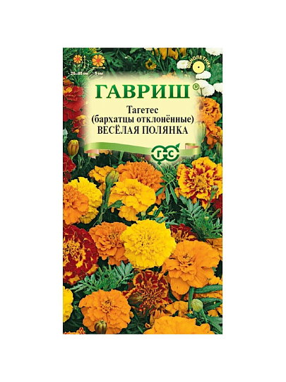 Семена Цветы, Бархатцы, Веселая полянка Тагетес, 0.3 г, отклоненные, цветная упаковка, Гавриш