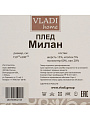 Плед 1.5-спальный, 150х200 см, 5% хлопок, 60% полиэстер, 20% ПАН, Vladi, Милан, белый, зеленый, рап.1 - фото 8