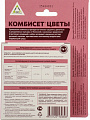 Набор для баковой смеси Комбисет Цветы, от вредителей и болезней цветов, 3в1 шт, Агрусхим - фото 12
