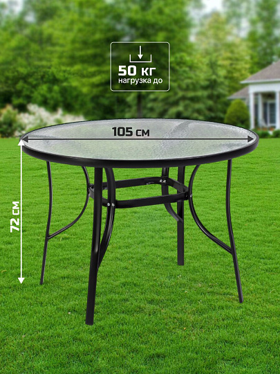 Мебель садовая Лилиана, стол, 105х105х72 см, 4 кресла, 100 кг, 55х70х94 см, C010073