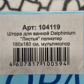 Штора для ванн 180х180 см, полиэстер, Delphinium, Листья, мультиколор, 104119 - фото 5