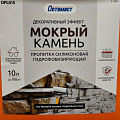 Пропитка Оптимист, Мокрый камень, для камня, 10 л - фото 11