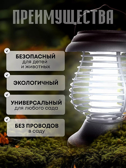 Фонарь садовый Uniel, Bug Zapper USL-F-300/PМ310, на солнечной батарее, настольный, пластик, 13х31 см, 13 светодиодов