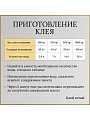 Клей для флизелиновых обоев, Exclusive, Proffesional, 250 г, 00010 - фото 8