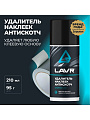 Удалитель наклеек и следов скотча 0.21 л, Lavr