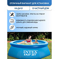 Бассейн надувной Intex, 244х61 см, Easy Set, 28106NP, 1942 л - фото 5