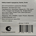 Набор ножей 5 предметов, на блистере, нержавеющая сталь, рукоятка пластик, Daniks, Gusta, Y4-8916 - фото 3