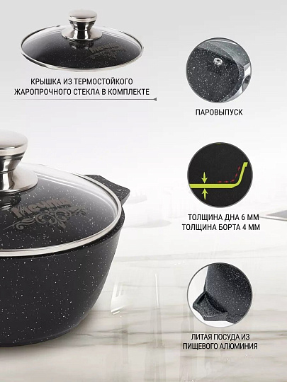 Кастрюля алюминий, антипригарное покрытие, 3 л, крышка стекло, Мечта, Гранит black, 43802, черная