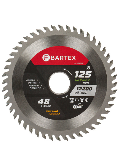 Диск пильный по дереву, Bartex, 125х22.2х1.2 мм, 48 зубьев, R005