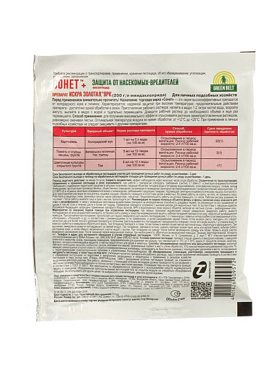 Инсектицид Сонет+, от колорадского жука, ампула, 2 мл, Green Belt