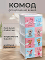 Комод детский 4 ящика, Друзья, 38.5х47х93.5 см, белый, Росспласт, РП-421