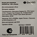 Форма для запекания керамика, 26х26х5 см, 1.65 л, круглая, Daniks, Волна, Y4-7973 - фото 5