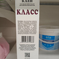 Клей Класс, эпоксидный, водостойкий, многокомпонентный, 280 г - фото 6