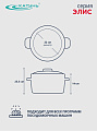 Кастрюля нержавеющая сталь, 4.5 л, крышка стекло, Катунь, Элис, КТ16-D-22, индукция - фото 2