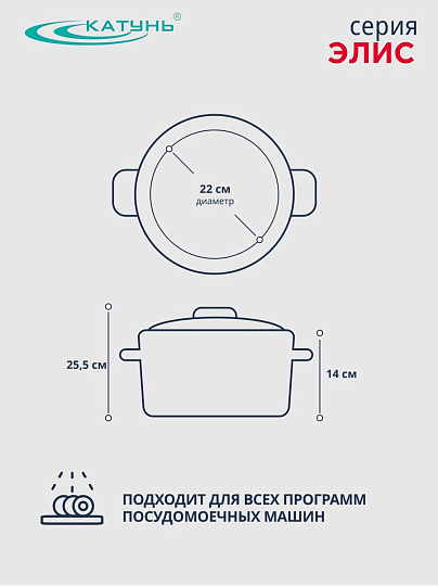 Кастрюля нержавеющая сталь, 4.5 л, крышка стекло, Катунь, Элис, КТ16-D-22, индукция
