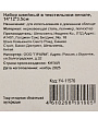 Набор швейный в текстильном пенале, 14х12х3.5 см, Y4-11576 - фото 6