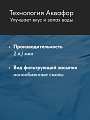 Картридж сменный Аквафор, КН, умягчение воды, для фильтра Кристалл - фото 3