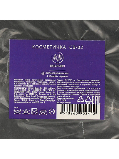 Косметичка 20х12х11 см, водонепроницаемая, синтетическая кожа, 109226