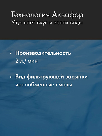 Картридж сменный Аквафор, КН, умягчение воды, для фильтра Кристалл