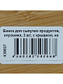 Банка для сыпучих продуктов, керамика, 3 шт, с крышкой, на бамбуковой подставке, Y6-6465 - фото 7