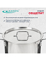 Кастрюля нержавеющая сталь, 15 л, 30х24.5 см, клепаные ручки, Катунь, Общепит, КТ-ОБ-15 В - фото 3