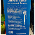 Фонарь садовый Uniel, Torch Факел USL-S-182/PM720 TORCH, на солнечной батарее, грунтовый, пластик, 72 см, факел, эффект пламени - фото 2