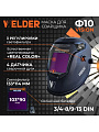 Маска сварочная хамелеон, Welder, Vision Ultra Ф10, 4-13 DIN, поликарбонат, 103х90 мм - фото 2